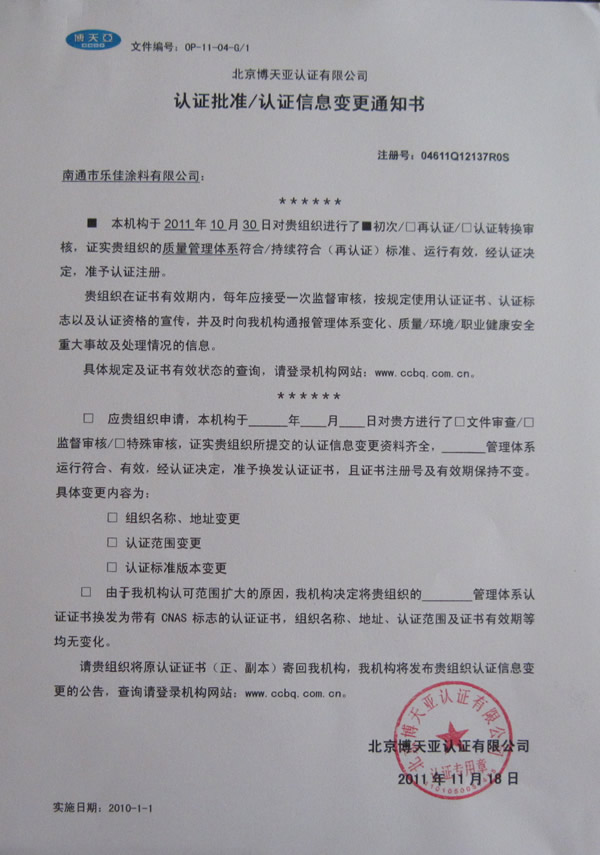 ISO9001質(zhì)量管理認(rèn)證